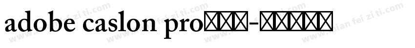 adobe caslon pro半粗体字体转换